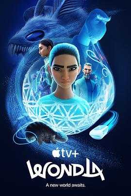 寻家 第二季 WondLa Season 2