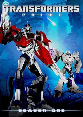 变形金刚:领袖之证 第一季 Transformers Prime Season 1 变形金刚:领袖之证 第一季 Transformers Prime Season 1