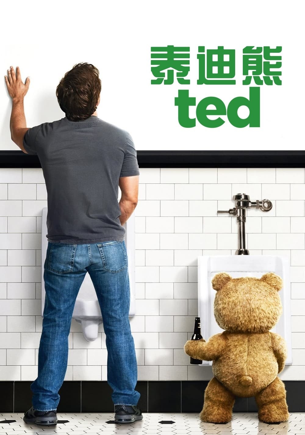 泰迪熊(2012) 4K双层杜比世界 DTSHD-MA 5.1 附泰迪熊2加长版 简英特效字幕 共100G