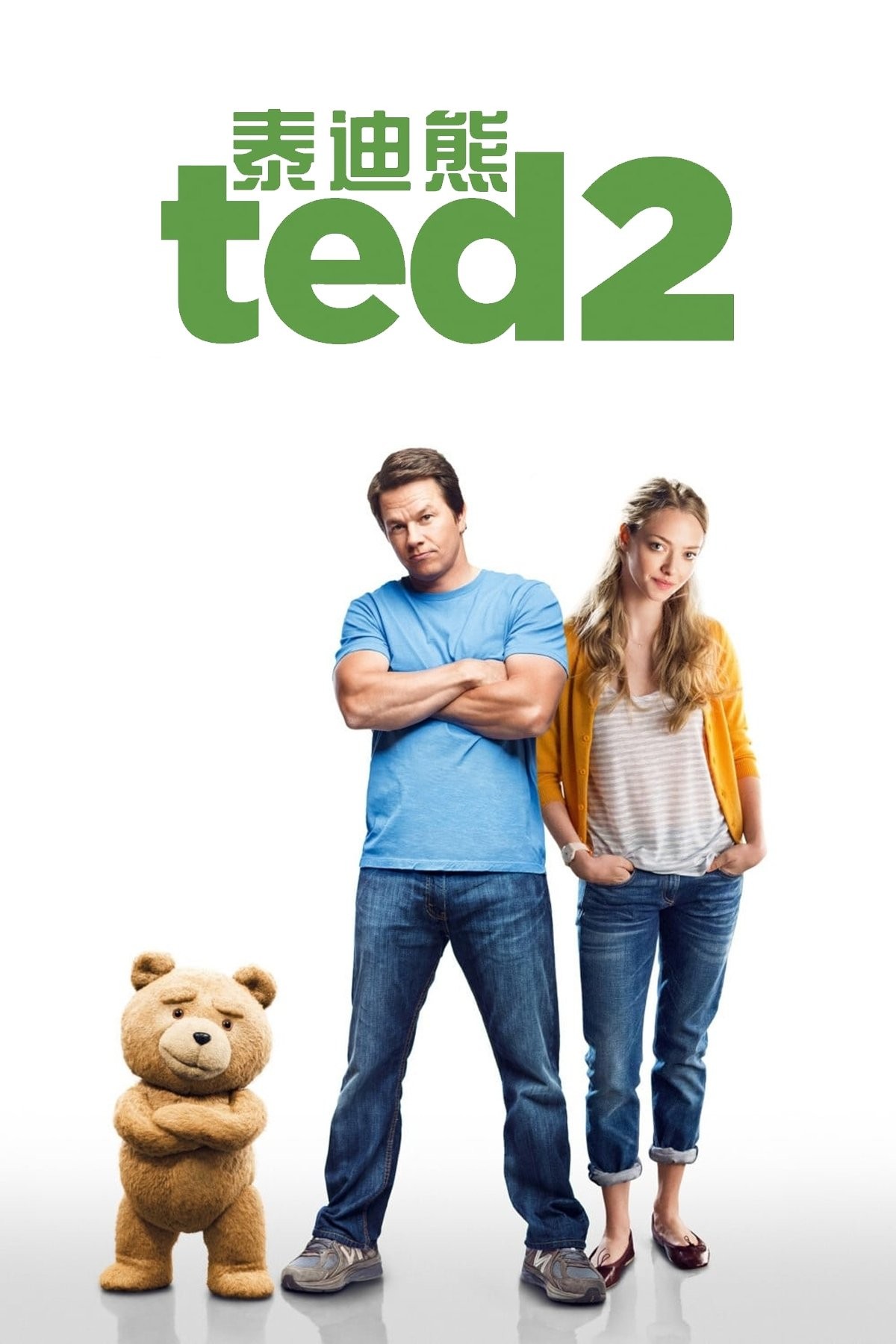 泰迪熊(2012) 4K双层杜比世界 DTSHD-MA 5.1 附泰迪熊2加长版 简英特效字幕 共100G