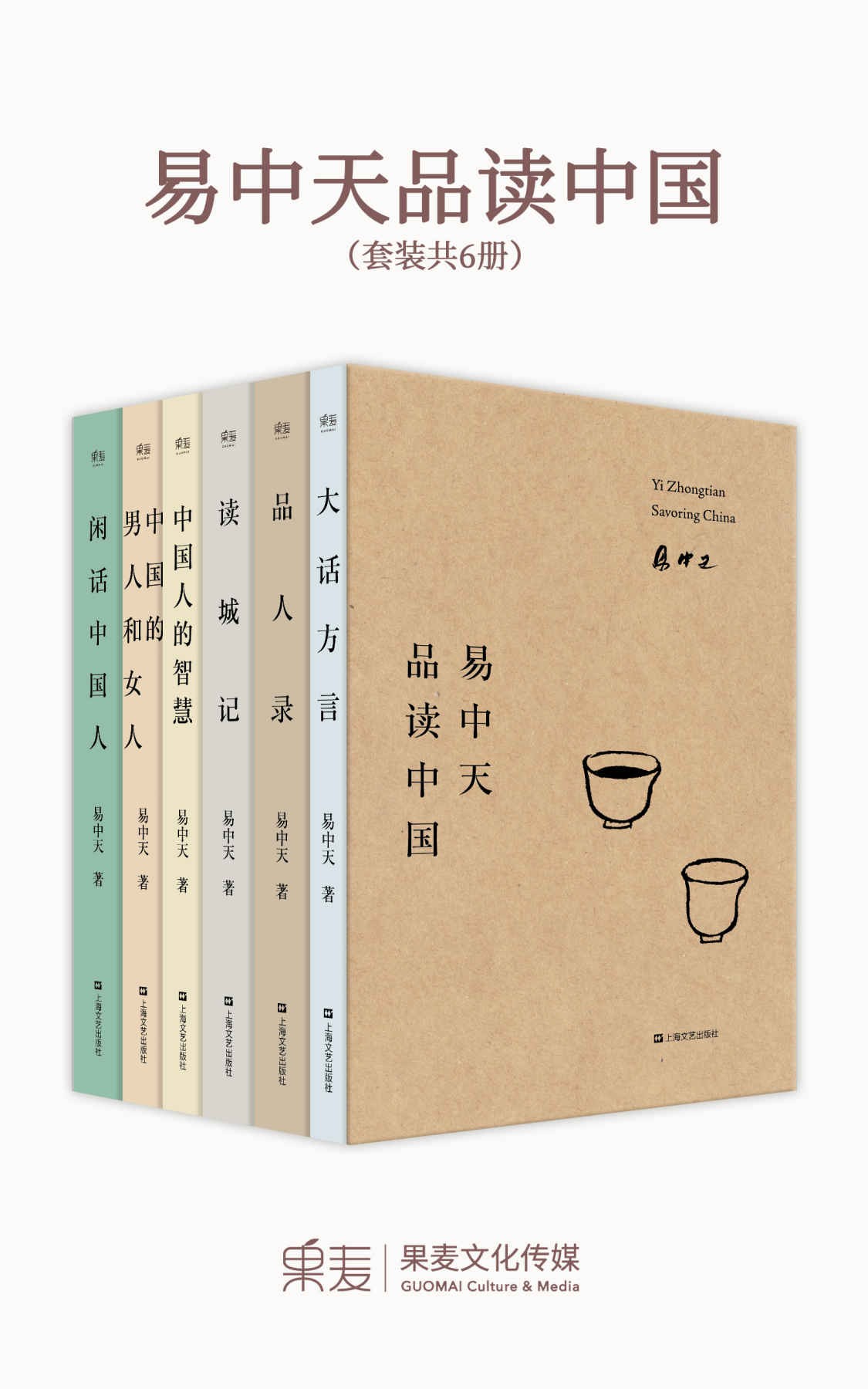 《易中天品读中国》（共6册）【16mb/epub/mobi/azw3】