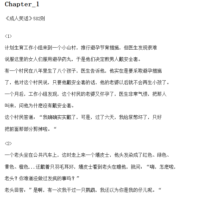 超级成人笑话 (灰太狼) .mobi【672KB】