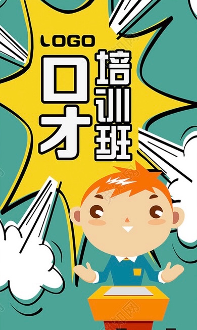 口才训练课，i人的救星1G-资源社