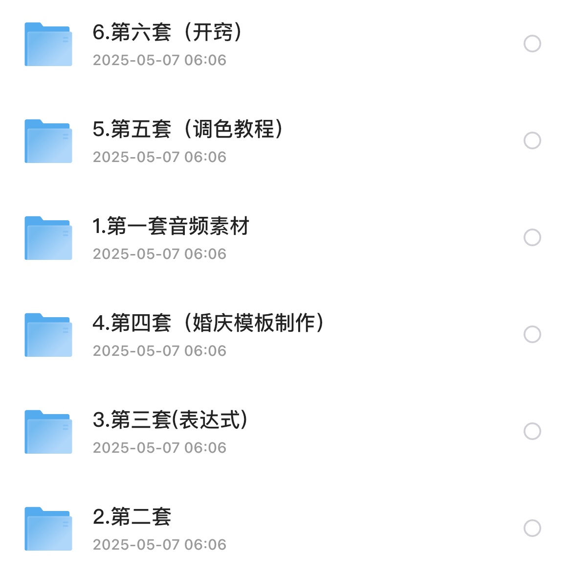 【AE教程】孙祖健讲AE 6套教程合集25G