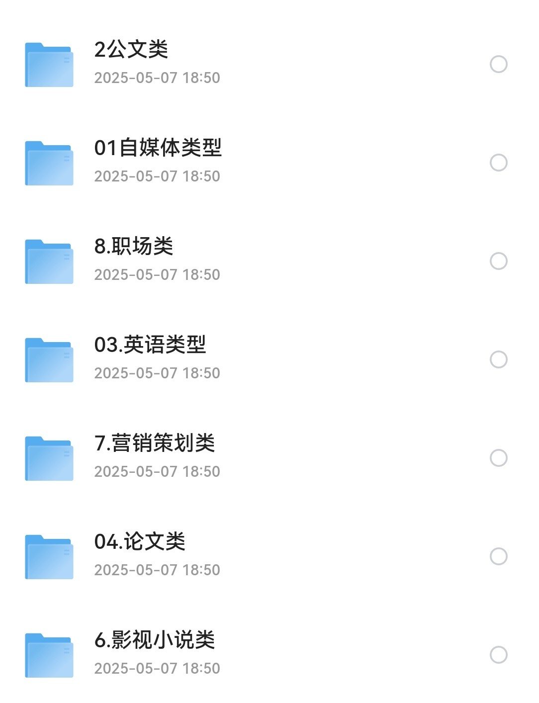 2025豆包指令85+提示词合集  38.5MB