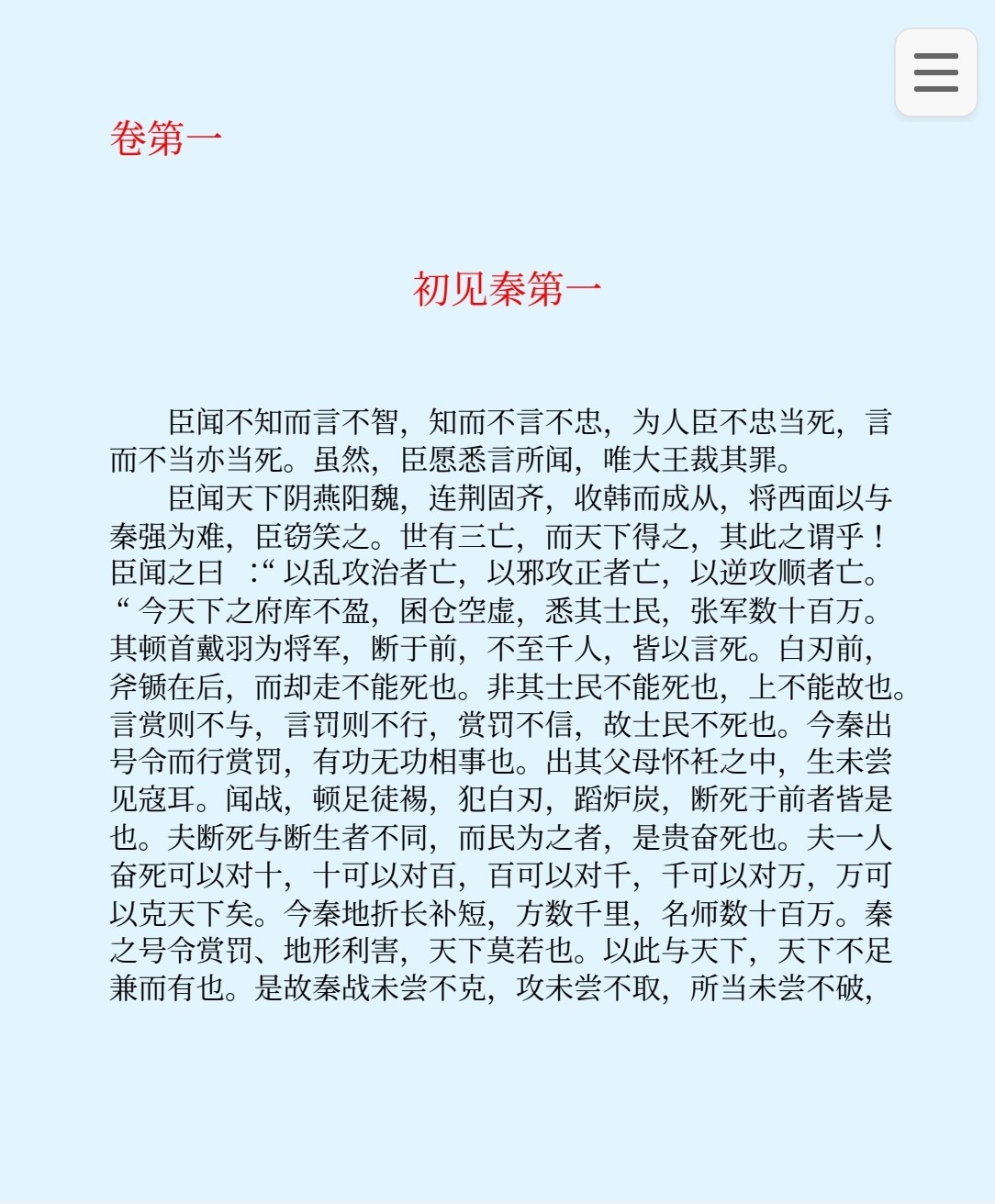 诸子百家 172本 1GB