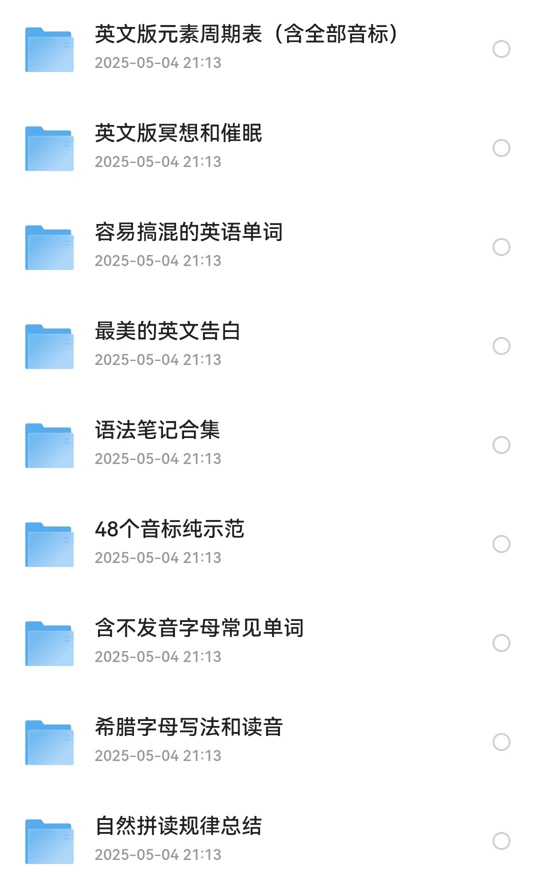 英语兔英语学习资料汇总 19.9GB