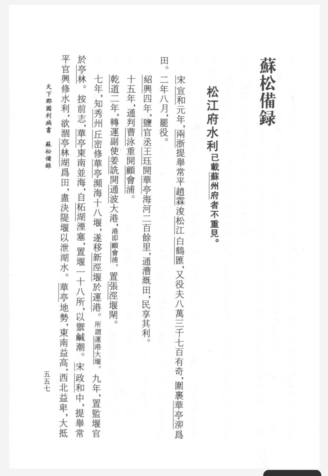 顾炎武全集 pdf 4.26GB