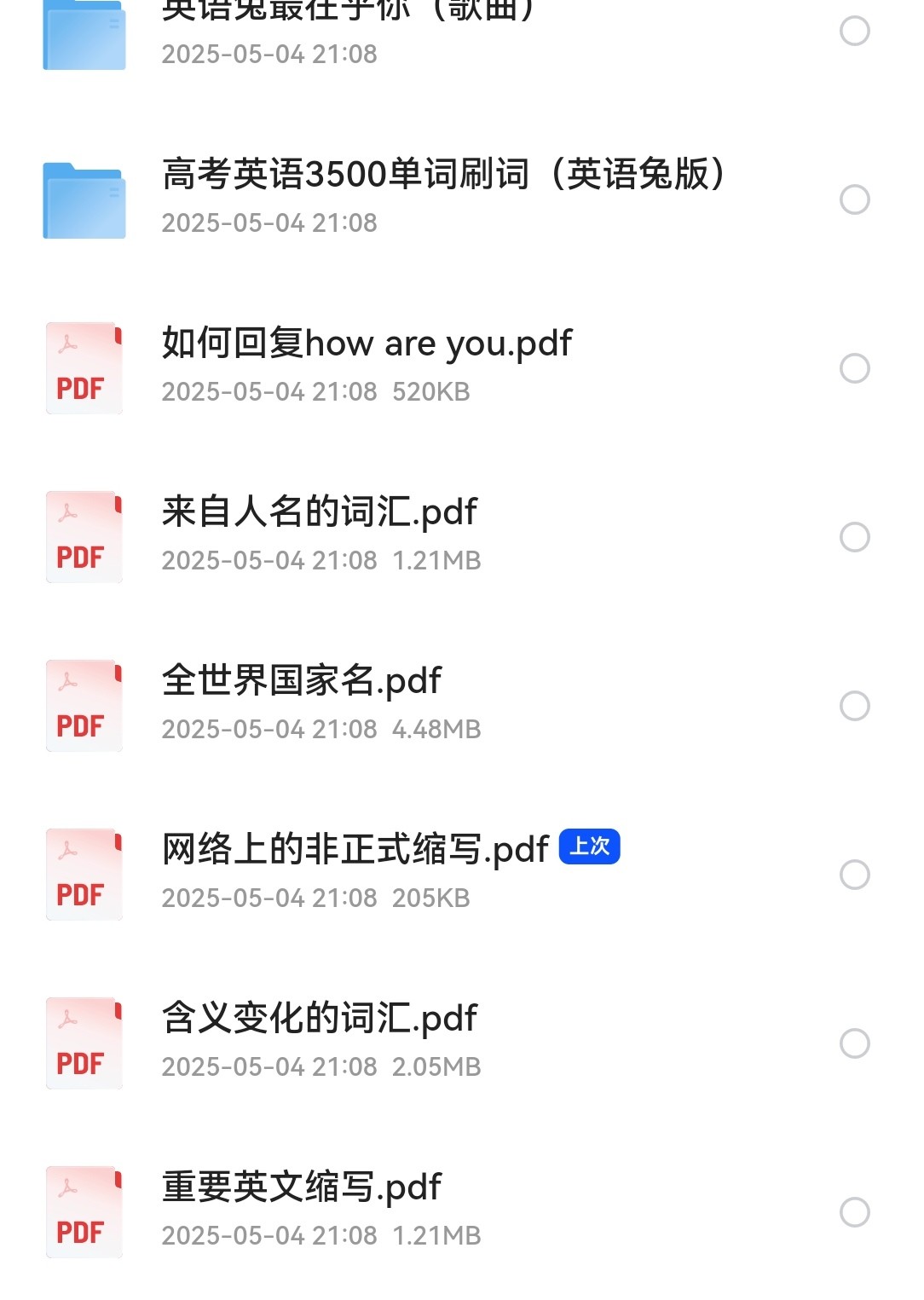 英语兔英语学习资料汇总 19.9GB