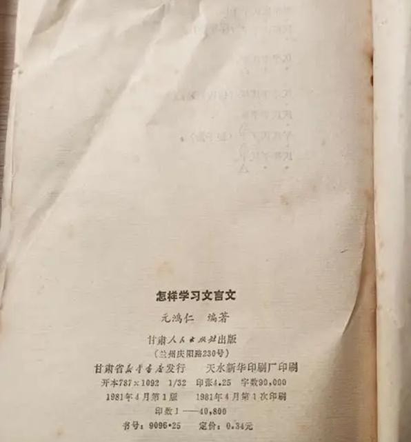 怎样学习文言文 pdf 6.15MB