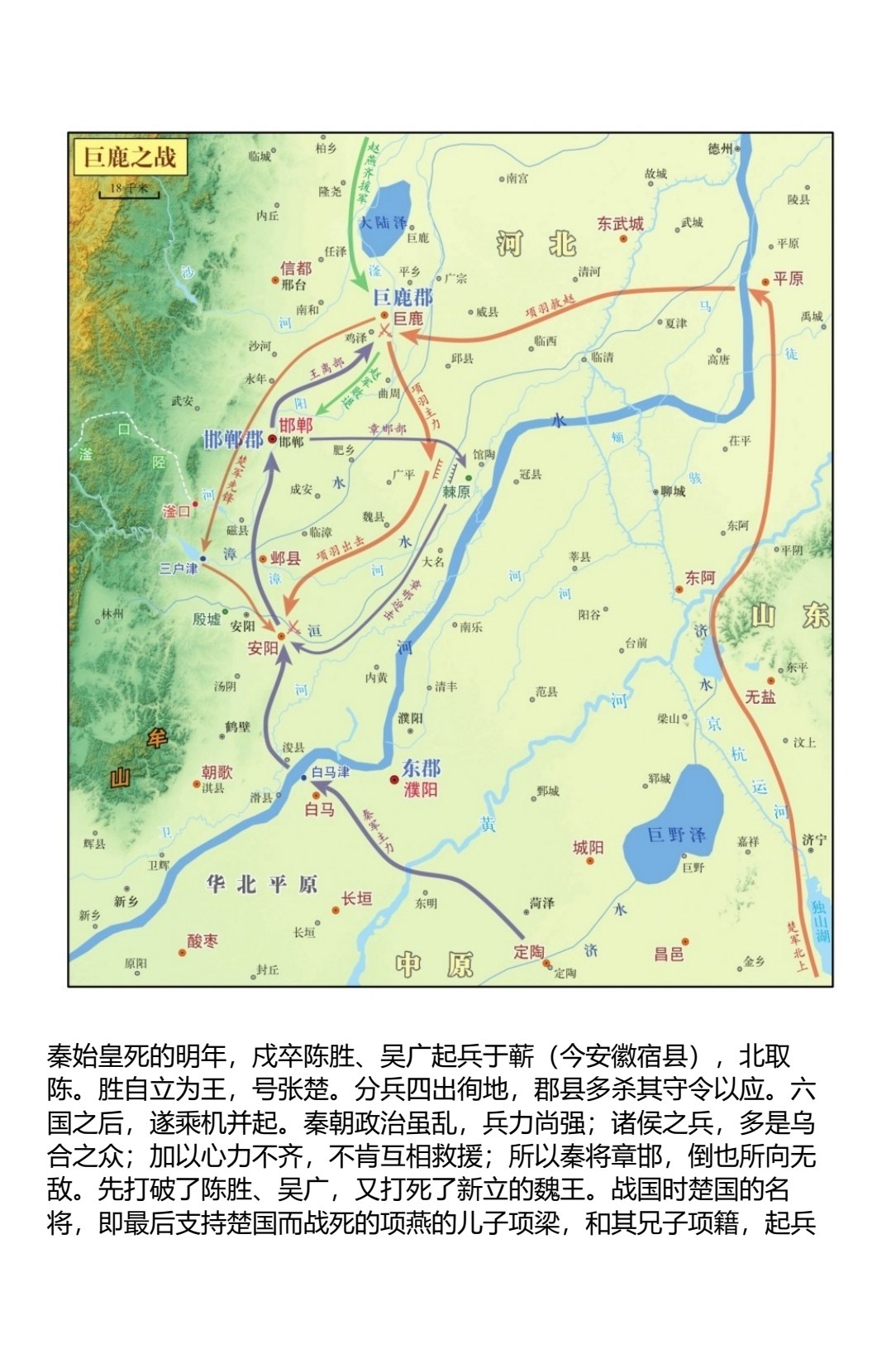 地图中的中国通史（上下册）pdf epub mobi azw3 266MB
