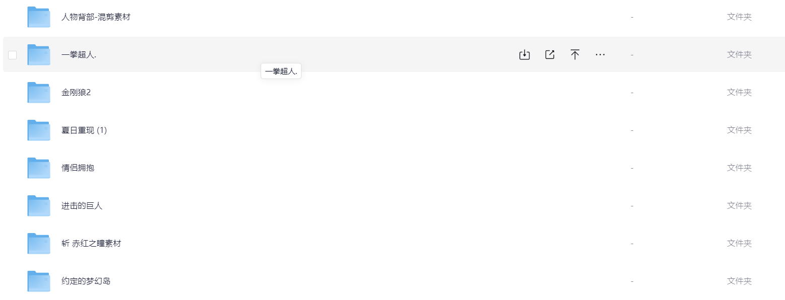 【素材】动漫剪辑素材分享 共430GB左右