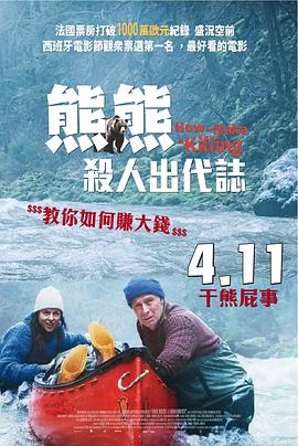关只熊什么事 Un ours dans le Jura