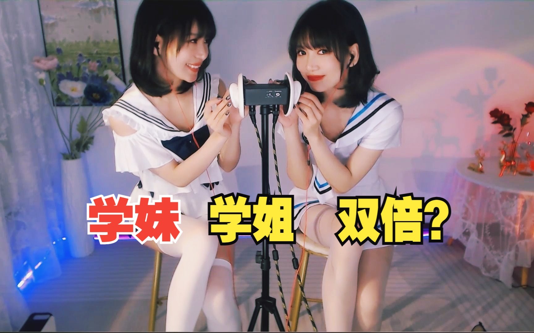 （圈圈ASMR无人声）学姐学妹双人牙签舒服采耳 吹气 激烈 [138.2M]