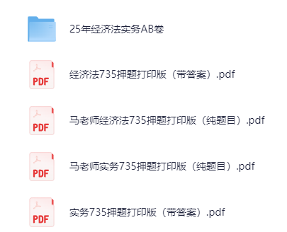 2025初级会计最新更新 各大名师均有【基础班+押题班】 【711.1G】