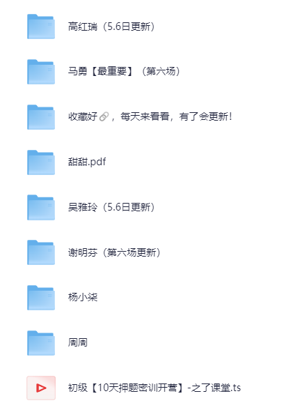 2025初级会计最新更新 各大名师均有【基础班+押题班】 【711.1G】