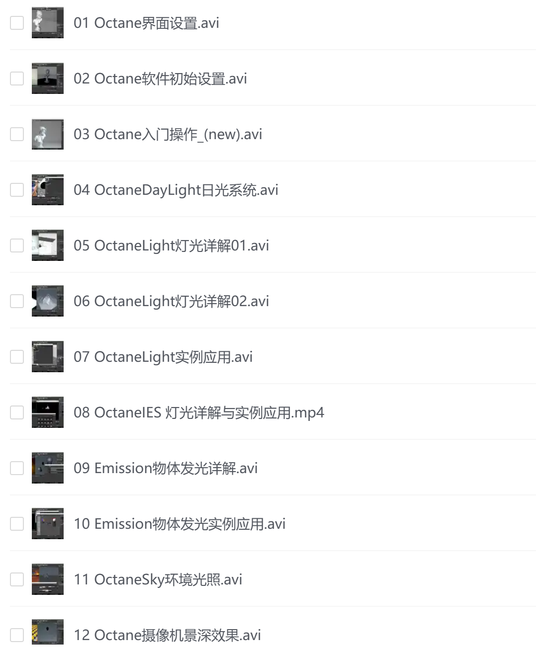 【87time】OCtane c4d商业渲染教程 视频+课件+c4d格式文件 共19.53G