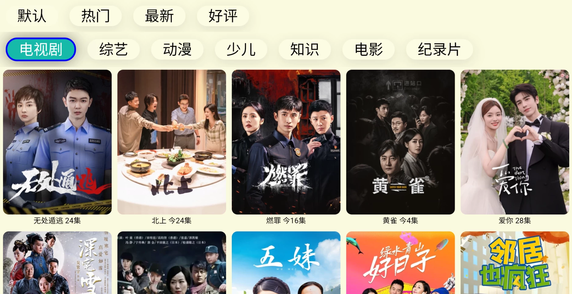 图片  [3]-油桃TV v20250519 免费观看电视直播 | 突破平台投屏限制 | 智能全屏播放-松子软件