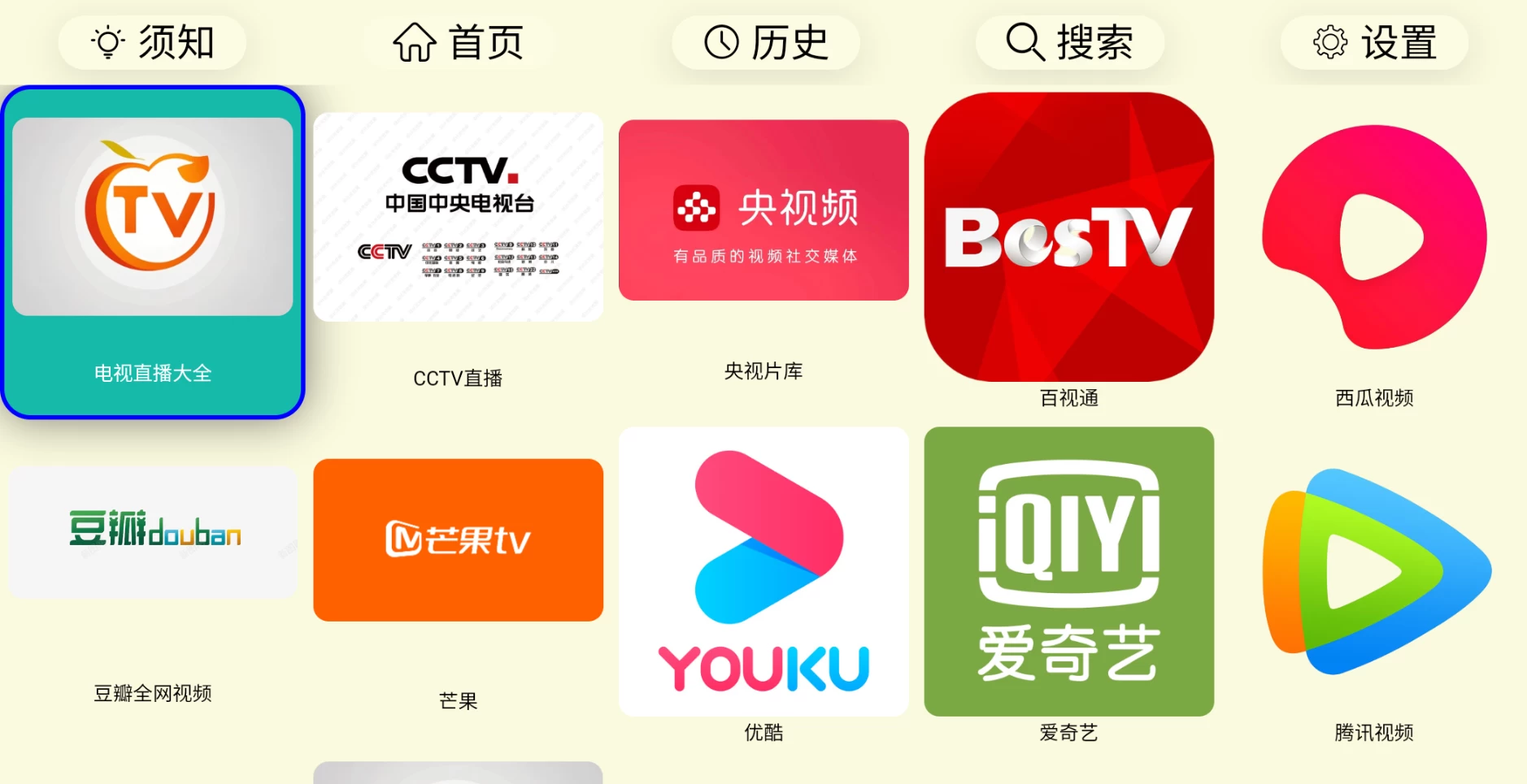 图片  [1]-油桃TV v20250519 免费观看电视直播 | 突破平台投屏限制 | 智能全屏播放-松子软件