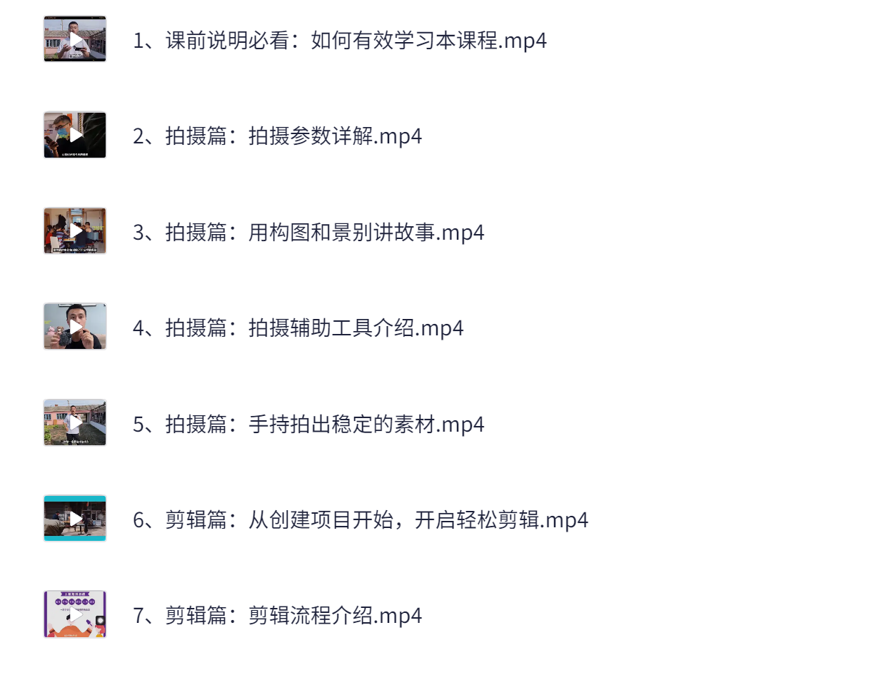 老路《电影感短视频手机拍摄剪辑课》