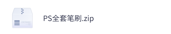 PS绘画超好用笔刷3000款合集+251.8MB