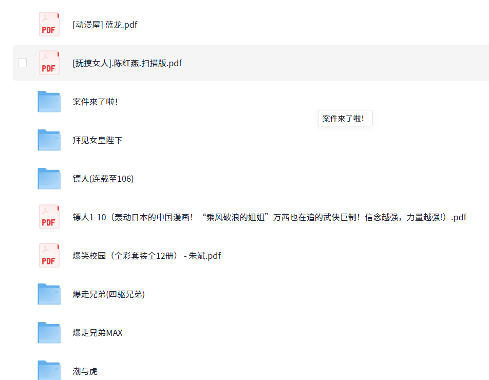 漫画连环画大合集（428合集）包括一人之下、金瓶梅等等...... （PDF）（90.3GB）