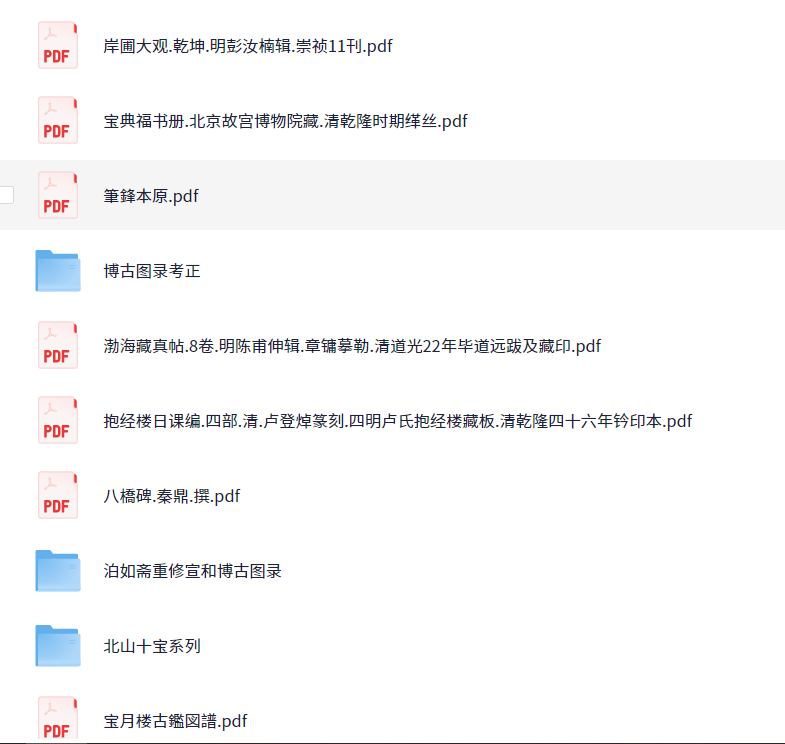 《非常珍贵稀缺的古籍古史》 [PDF](86.5GB)