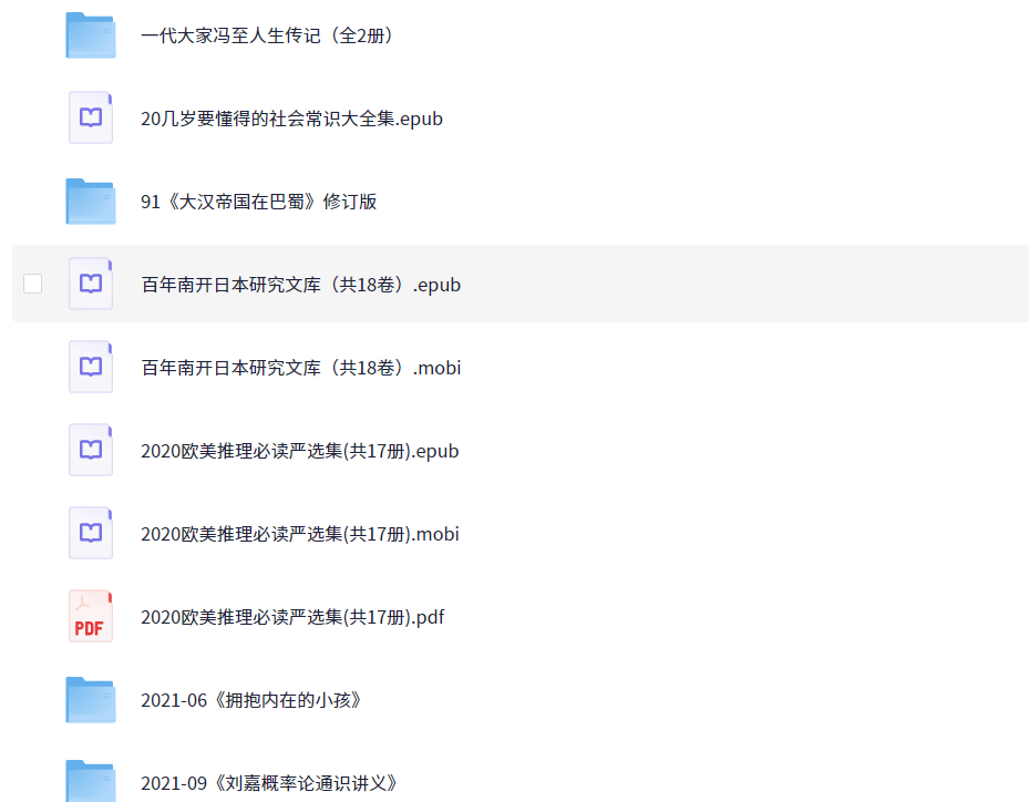 【精品】读书小站精品电子书合集（2000册）(pdf)(25GB)