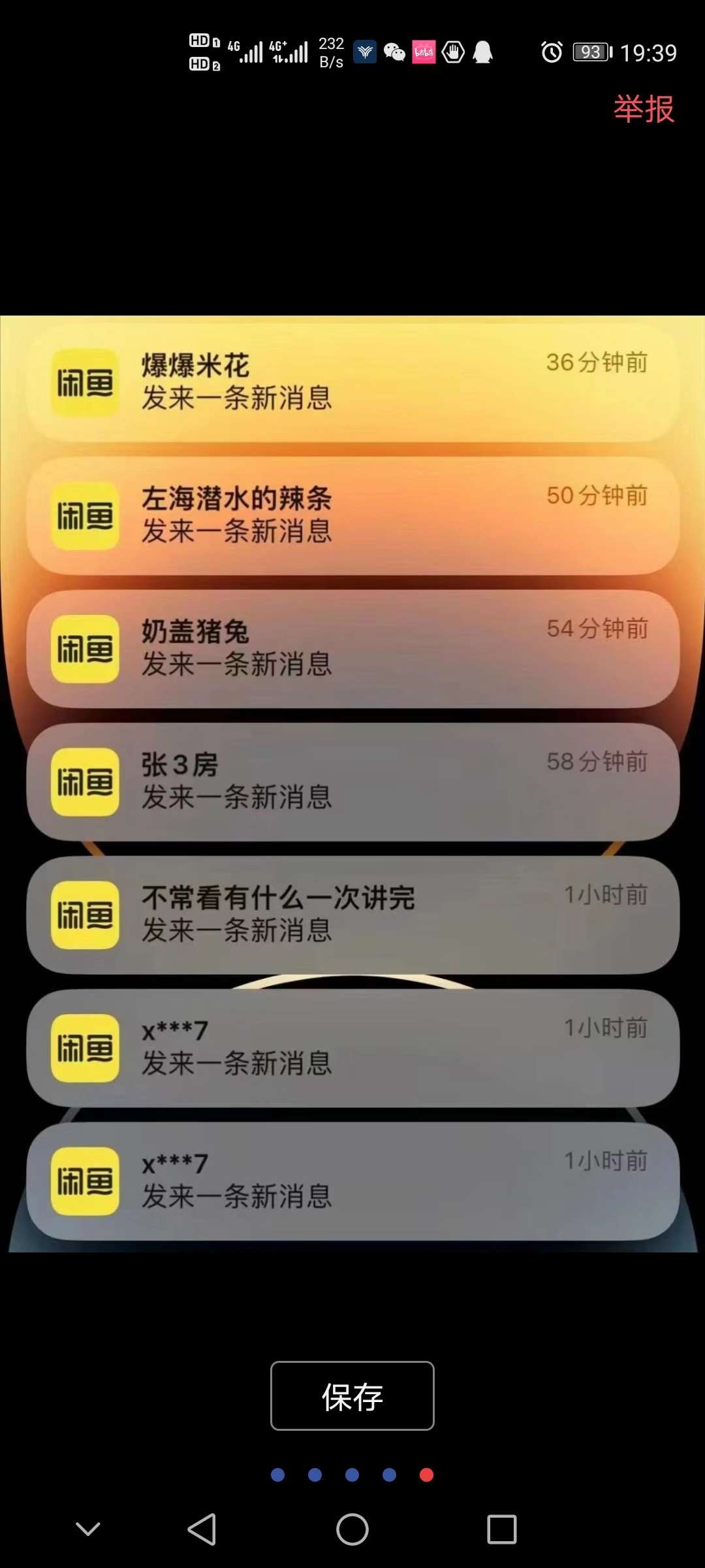 【安卓】闲鱼留言器 v1.0 咸鱼截流评论私信 解放双手神器【13.5MB】