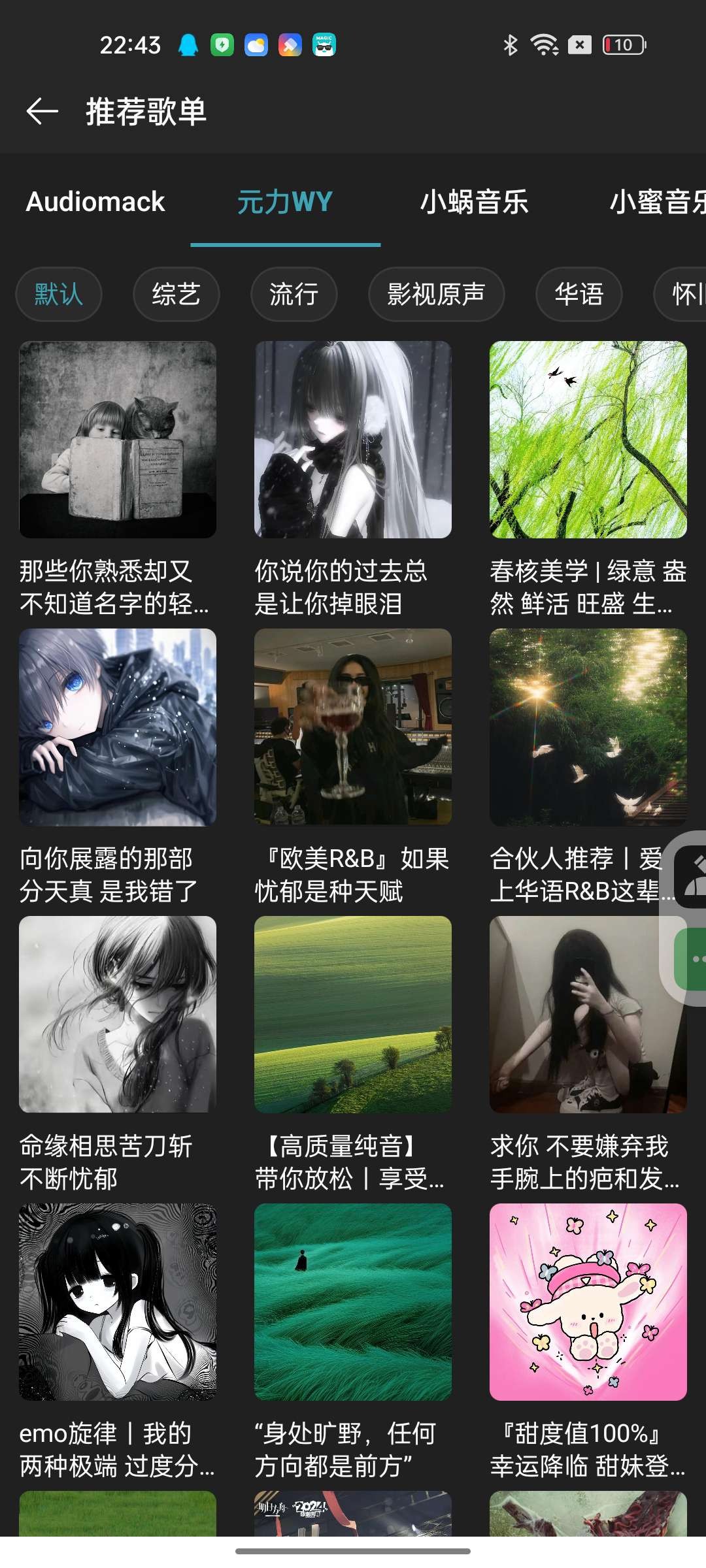 【安卓】MusicFree  v0.4.4  免费开源音乐神器 全网音乐免费听【18MB】