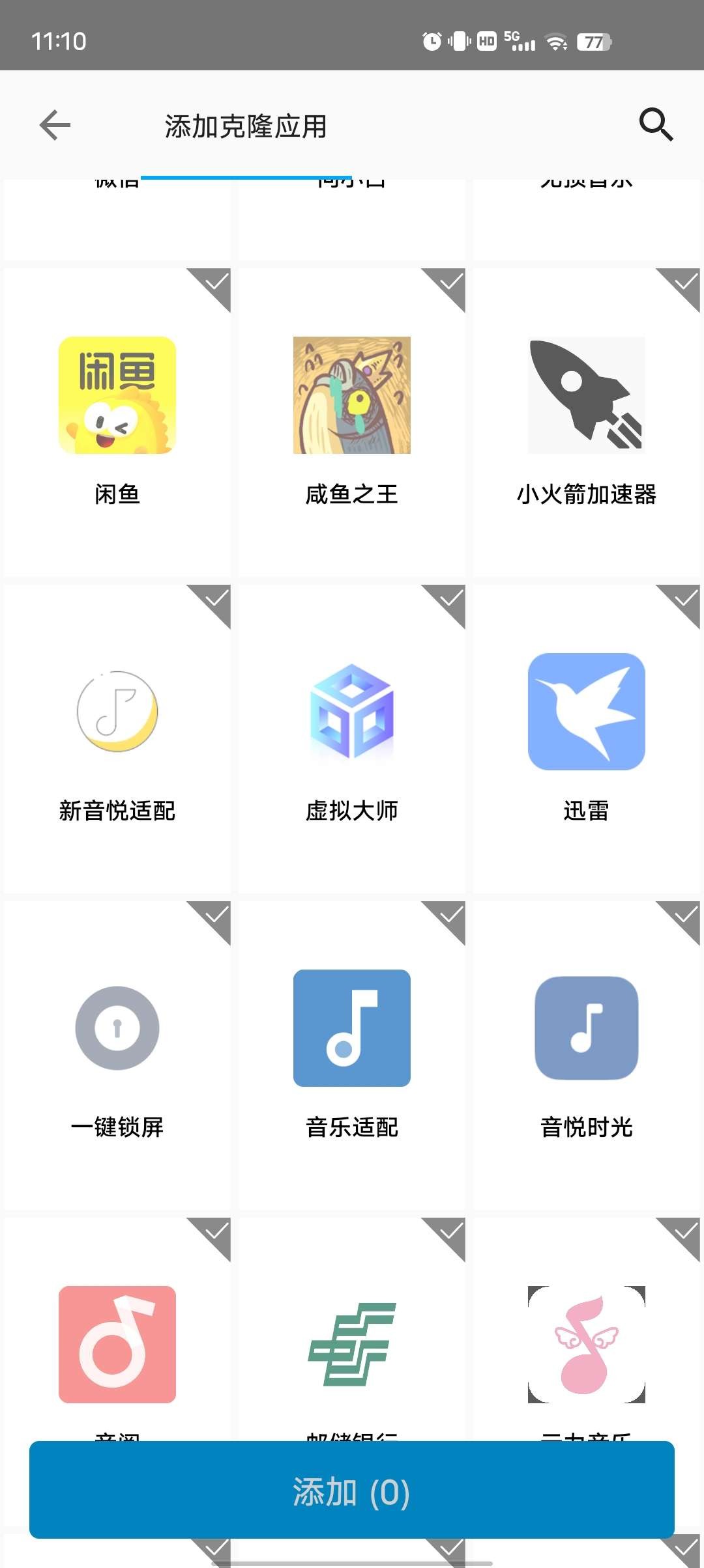 【安卓】无限分身克隆 v1.0 完全免费版 极速双开无卡顿 永久可用【10.3MB】