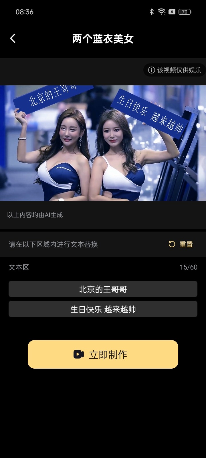 【安卓】素材神器 v1.0.2 定制您的豪车 美女 蹦迪梦（已解锁vip）【45MB】