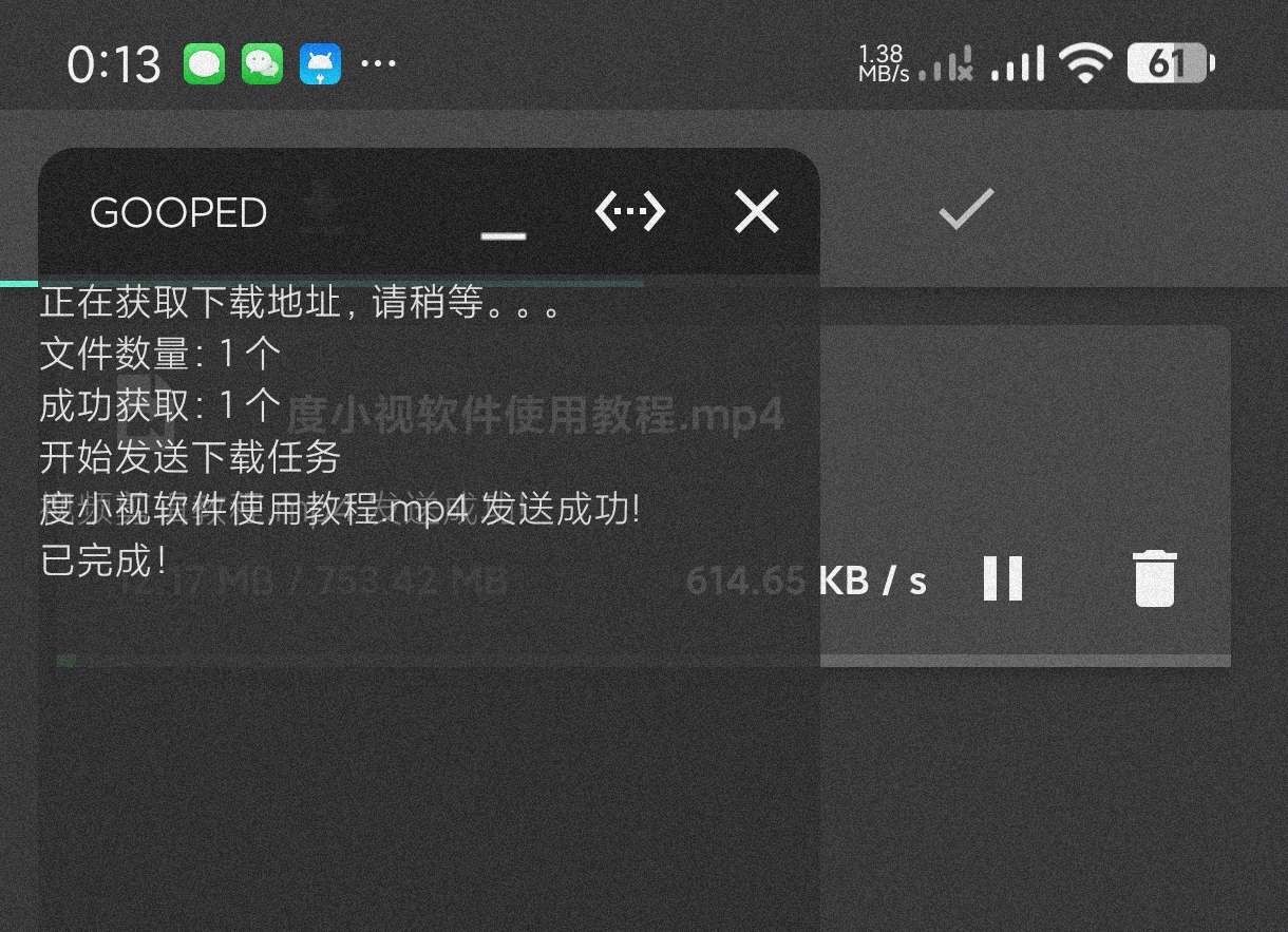 【安卓】就是加速  v1.5  专注于各种限速网盘下载最新版【40MB】