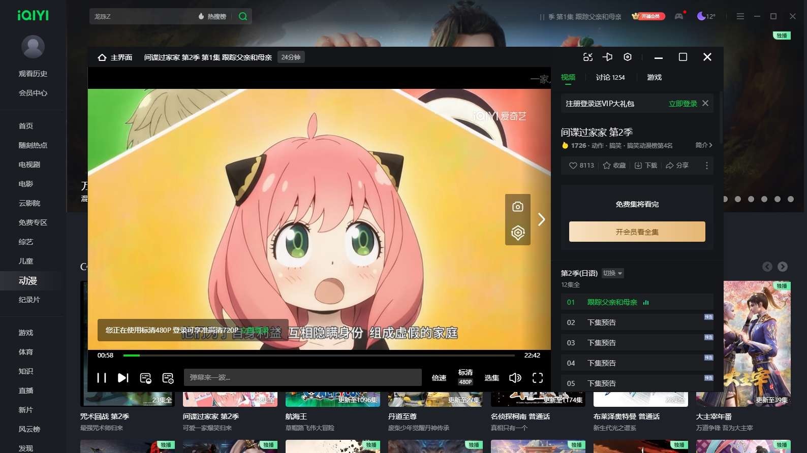 【PC】“爱奇艺”绿色净化版 v12.1.5.7769 去更新！删捆绑！无广告！【203MB】