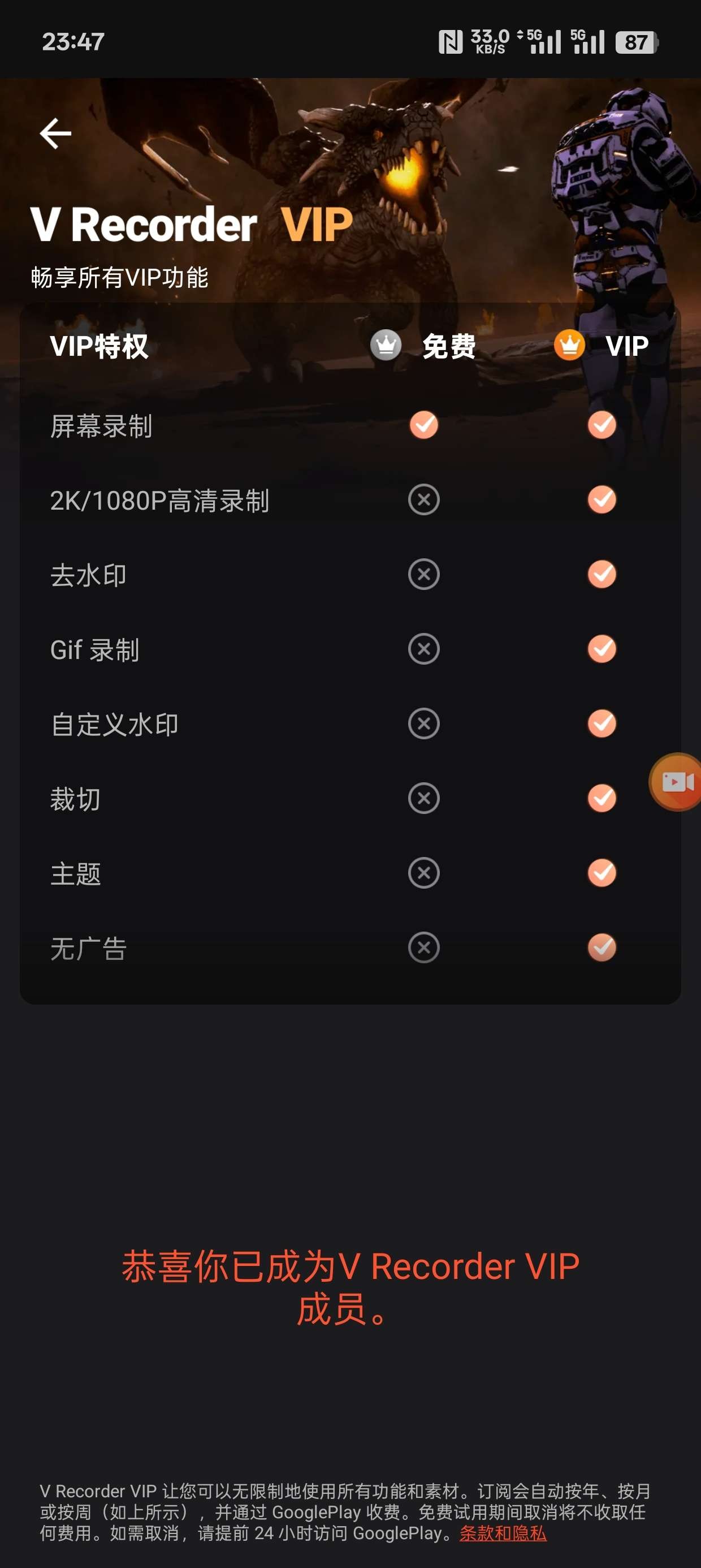 【安卓】乐秀录屏大师 v7.2.0  最新VIP版本【80MB】