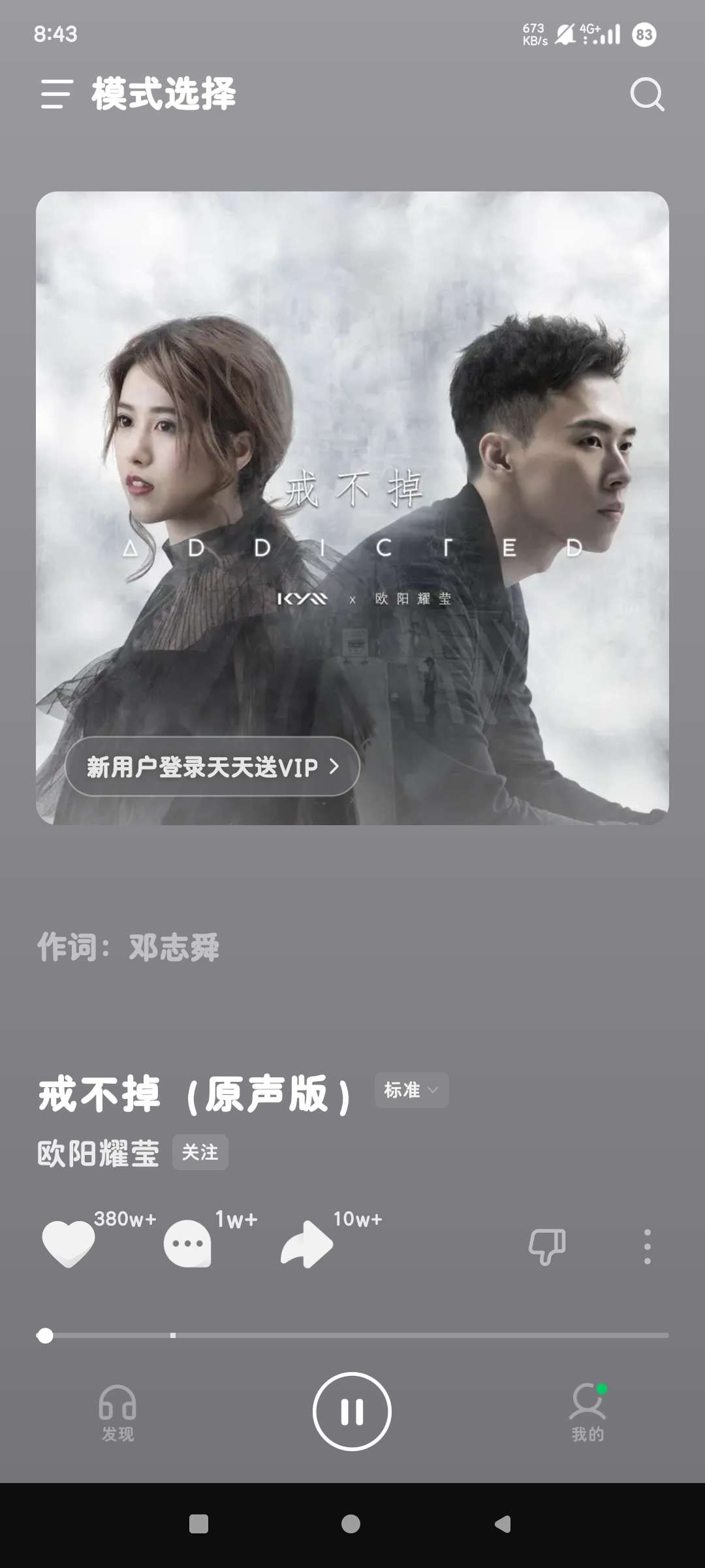 【安卓】汽水音乐 v12.3 🔥去广告纯净版 🔥首登领取VIP权益【131MB】