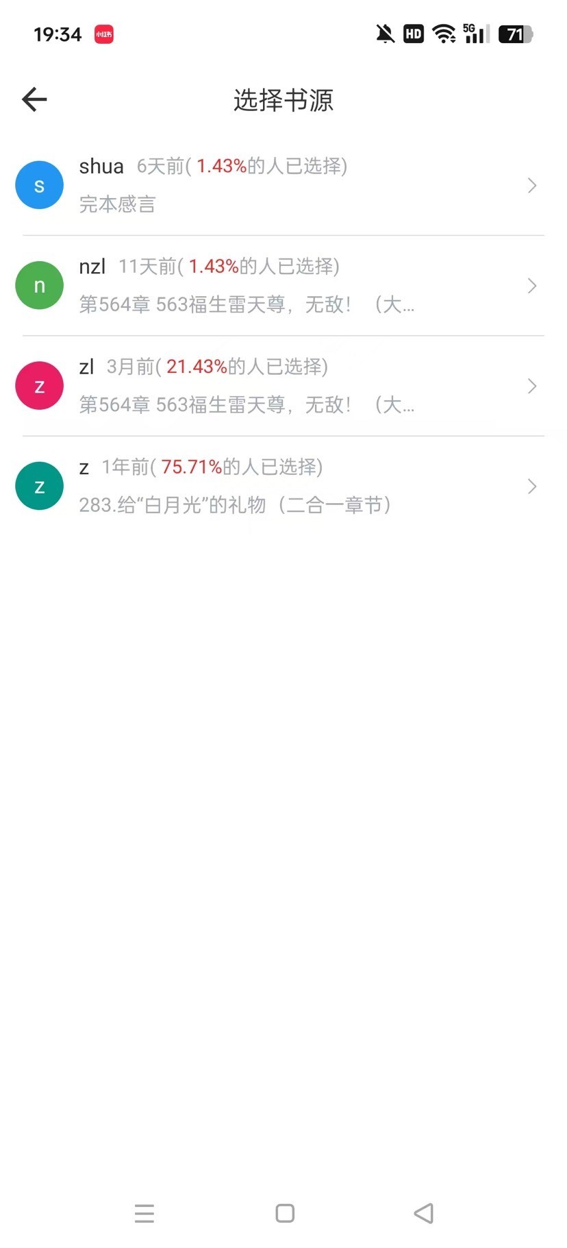【安卓】最强免费小说软件|全网书源 无广告！可换源！听书【43MB】