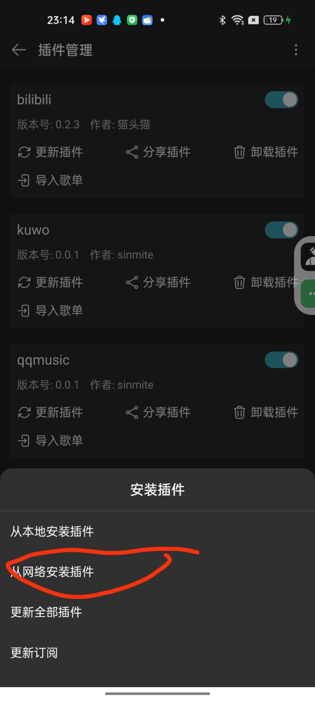 【安卓】MusicFree  v0.4.4  免费开源音乐神器 全网音乐免费听【18MB】