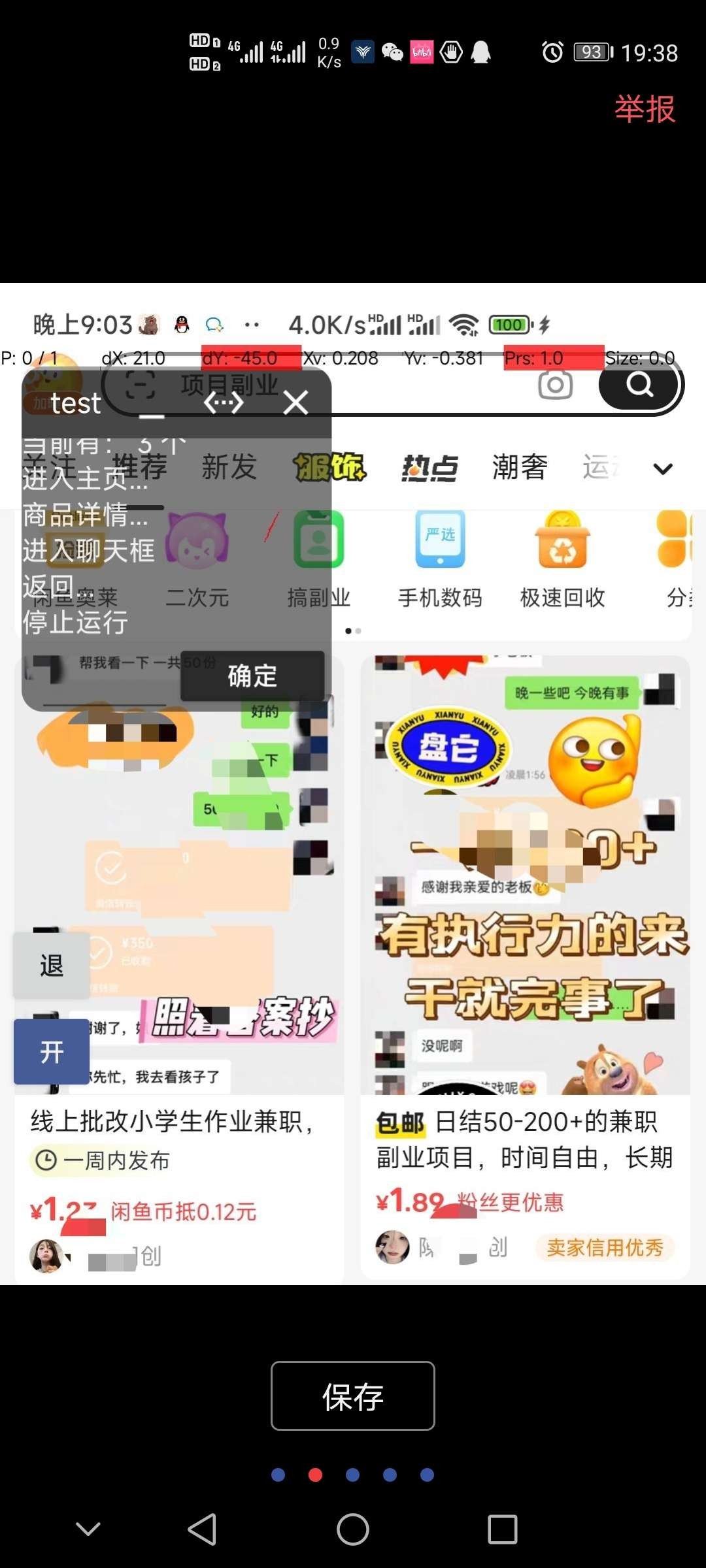 【安卓】闲鱼留言器 v1.0 咸鱼截流评论私信 解放双手神器【13.5MB】