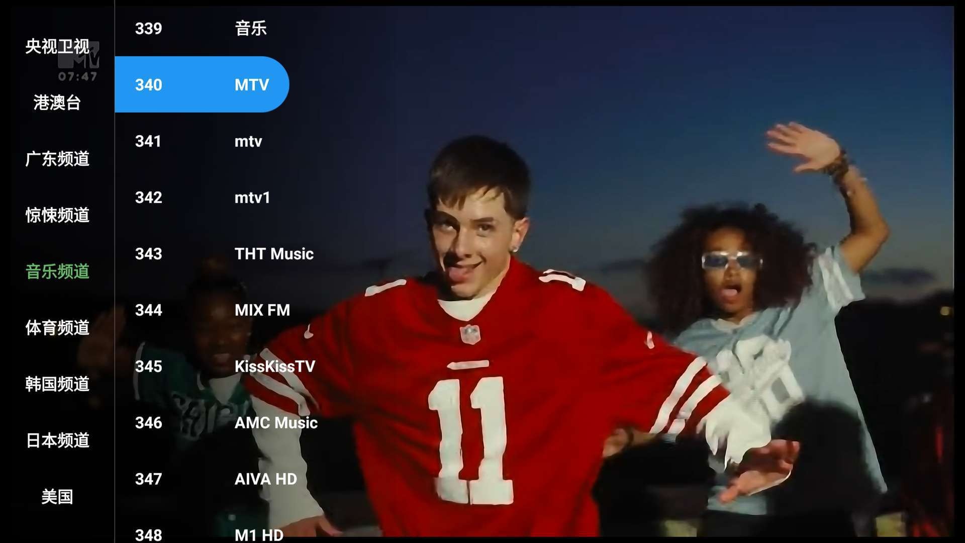 【TV】全球TV v8.0 电视家TV直播软件 可看港台！可换源【41MB】