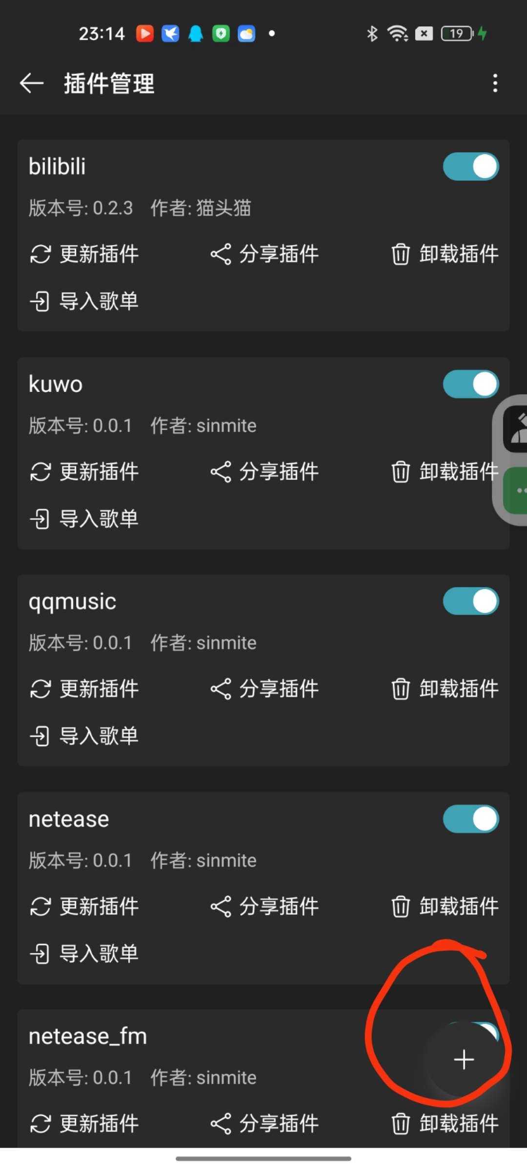 【安卓】MusicFree  v0.4.4  免费开源音乐神器 全网音乐免费听【18MB】