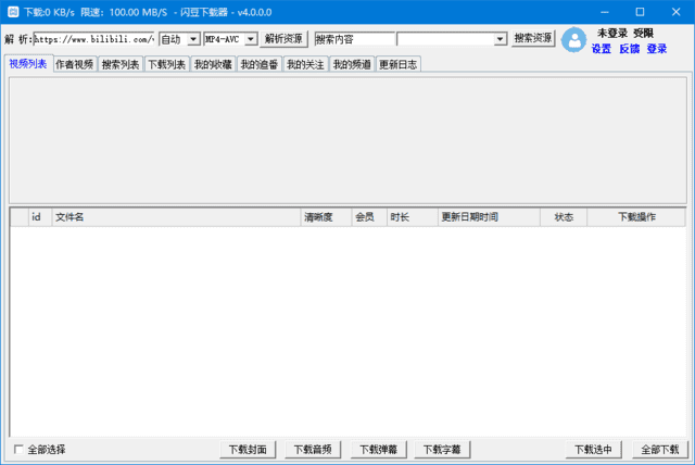 闪豆视频下载器(视频批量下载器) v4.0.0.0-2025.05.27 去升级绿色版