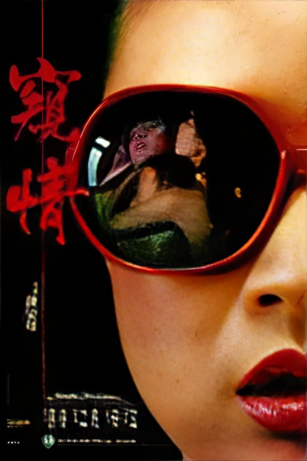 窥情  (1984)  1080P  美版蓝光原盘Remus   国粤双语中字   (24.4GB)