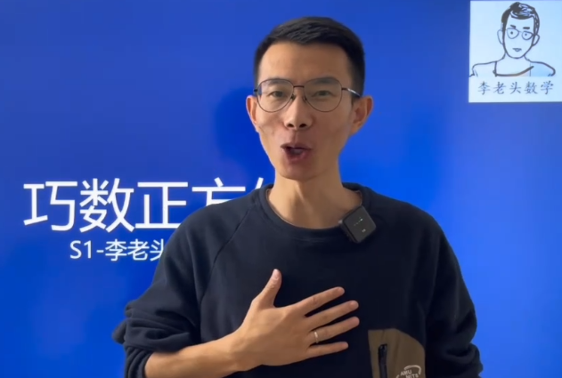 李老头数学思维S1~3【19GB】