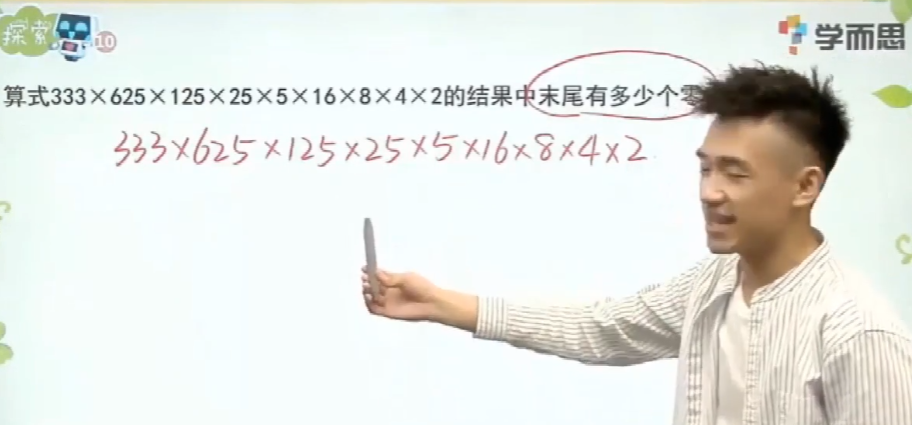 学而思 一~六年级数学思维创新大通关+短期班 大白本刷题班【20.4GB】