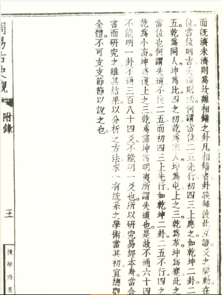 【约克大学图书馆藏汉籍】【18.33GB】