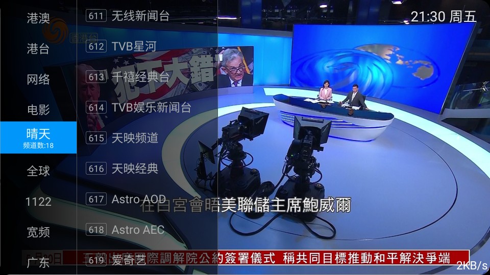 【安卓TV】MeTV_6.1.0 | 内置版电视直播TV/内置多个直B源/晴天+全球频道【16M】
