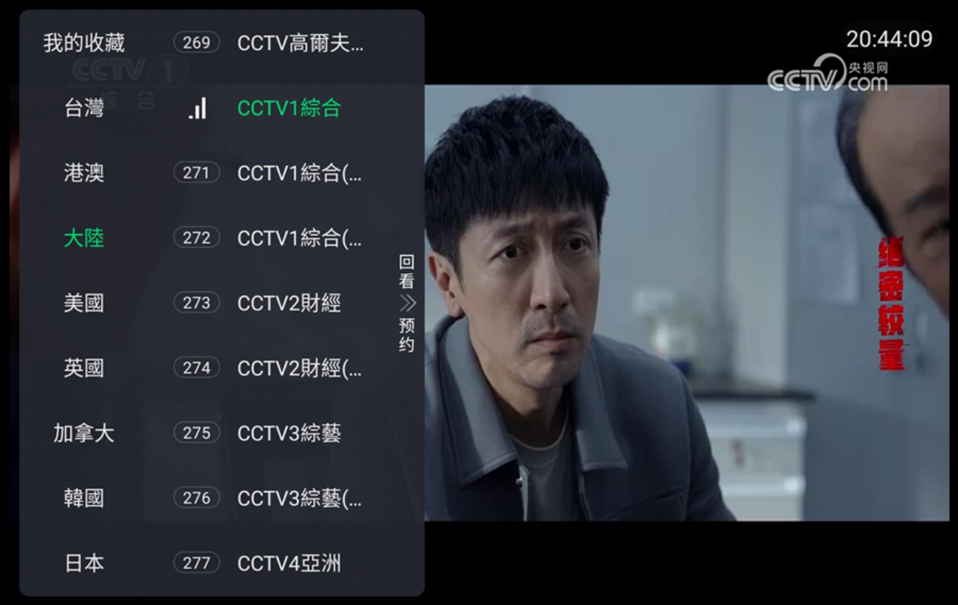 【安卓TV】飞蓝TV_海外版_1.0.1 | 全球电视直播频道免费无限制【18M】