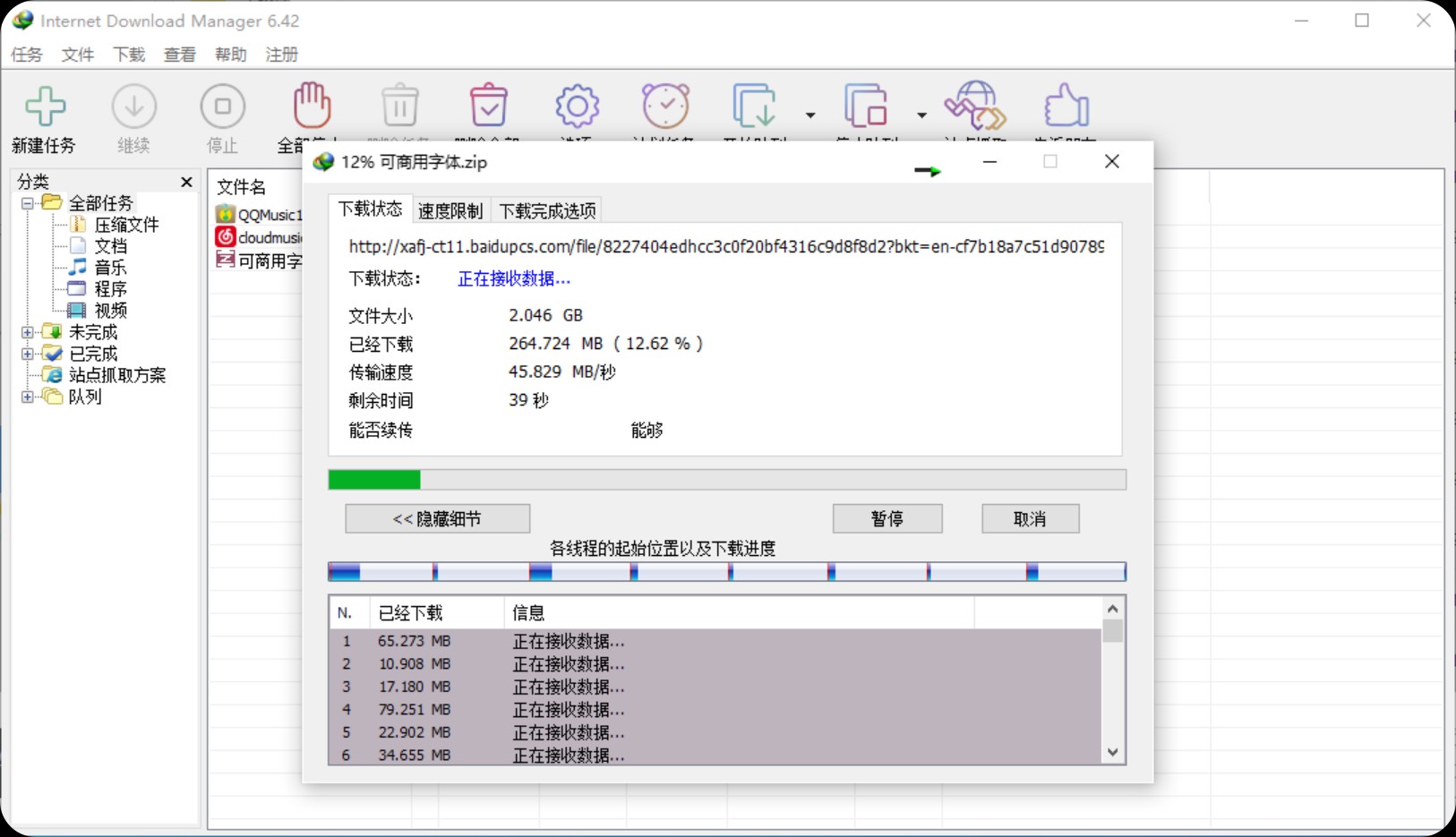 【PC】度盘下载加速器v1.0.0 目前可用的百度网盘下载工具【166M】