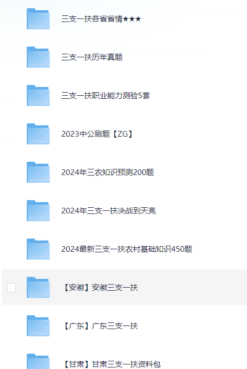  [2025年] [超级全]军队文职考试复习资料 [5.1GB]